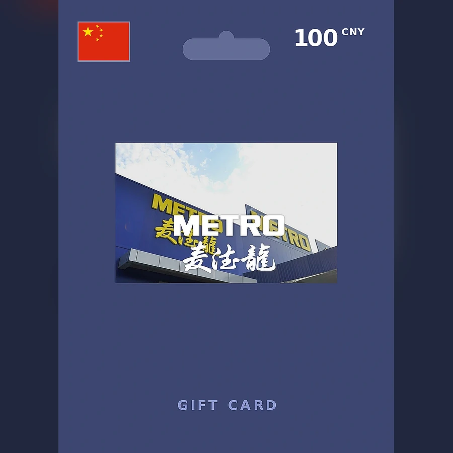 Metro Gift Card cover art