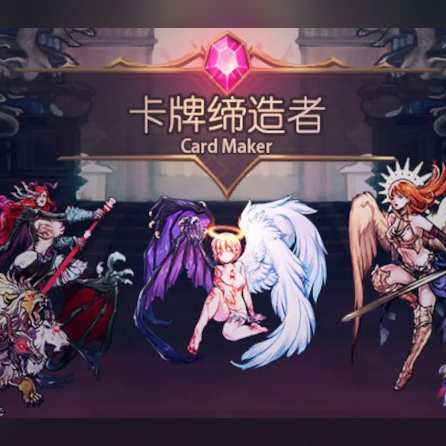 卡牌缔造者-CardMaker cover art