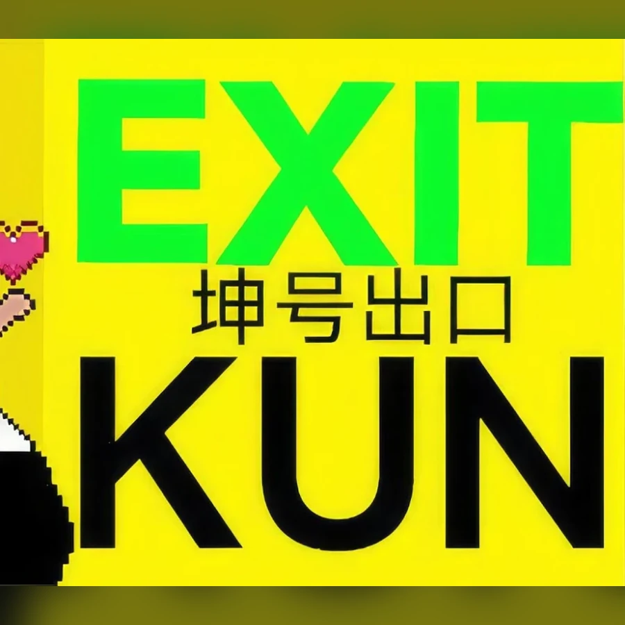 EXIT KUN cover art