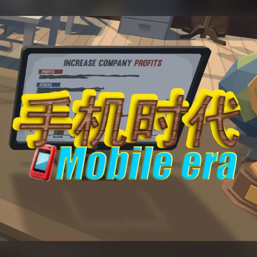 Mobile era cover art