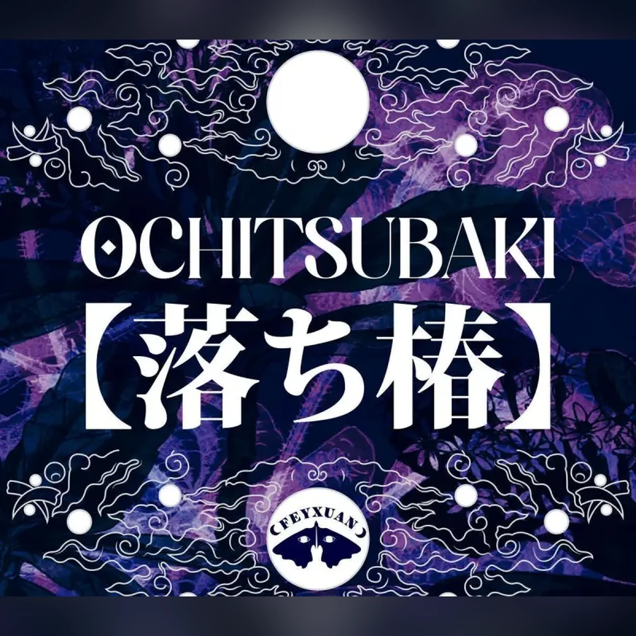 Ochitsubaki cover art