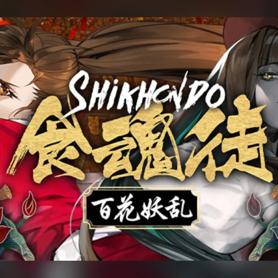 Shikhondo: Youkai Rampage cover art