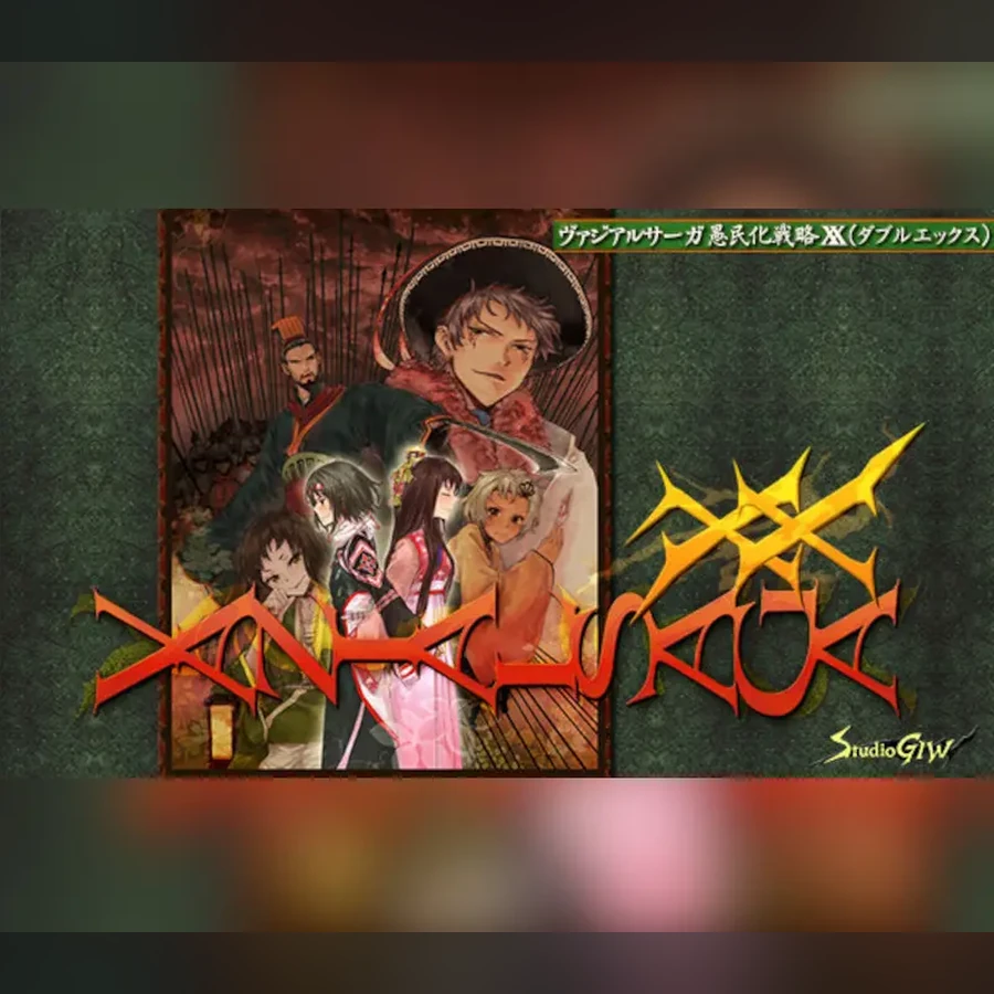 VAZIAL SAGA XX cover art