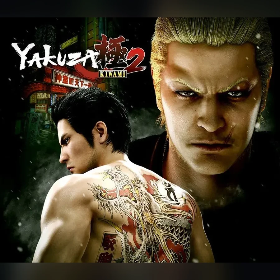 Yakuza Kiwami 2 cover art