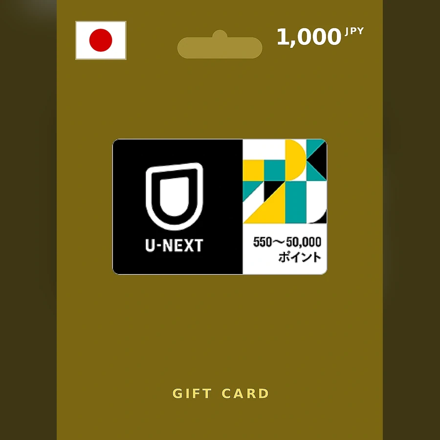 U-NEXT Gift Card cover art